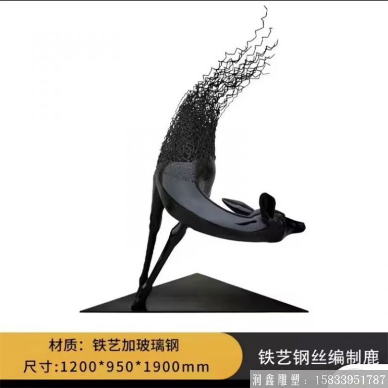 金屬鐵絲鋼絲編制鏤空鹿雕塑，景觀動(dòng)物鹿廠家